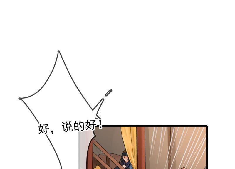 太子，你好甜12话 往事