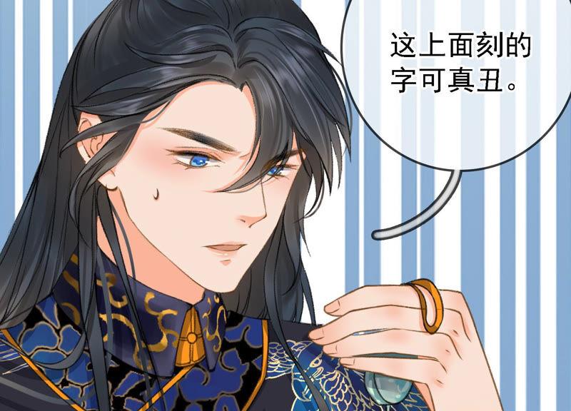 太子，你好甜12话 往事