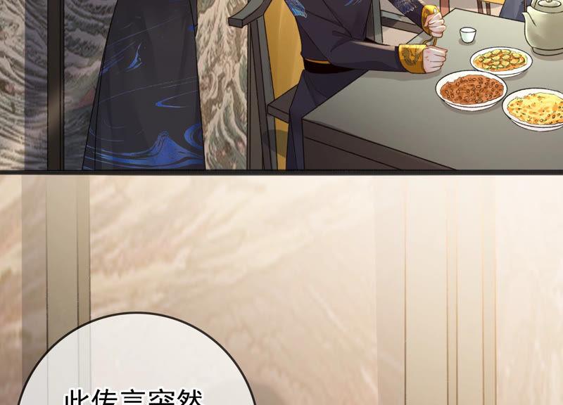 太子，你好甜12话 往事