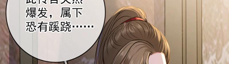 太子，你好甜12话 往事