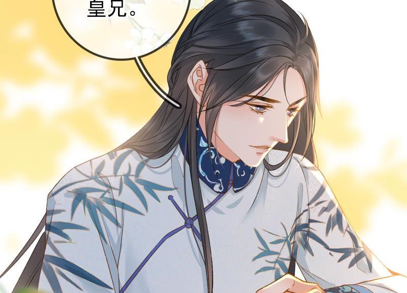 太子，你好甜13话 十七王爷