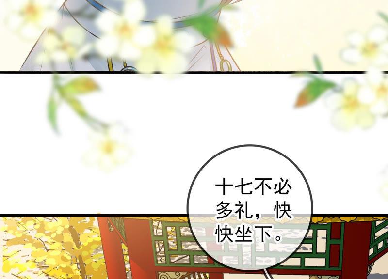 太子，你好甜13话 十七王爷