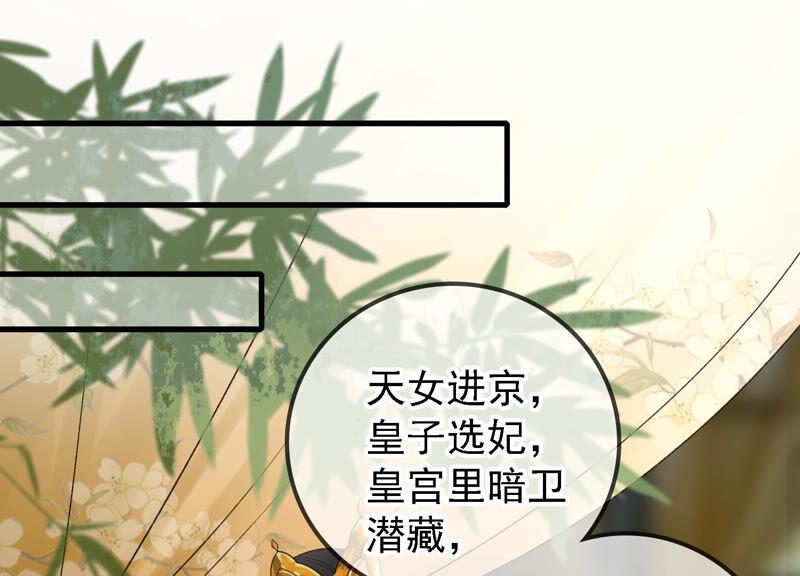 太子，你好甜13话 十七王爷