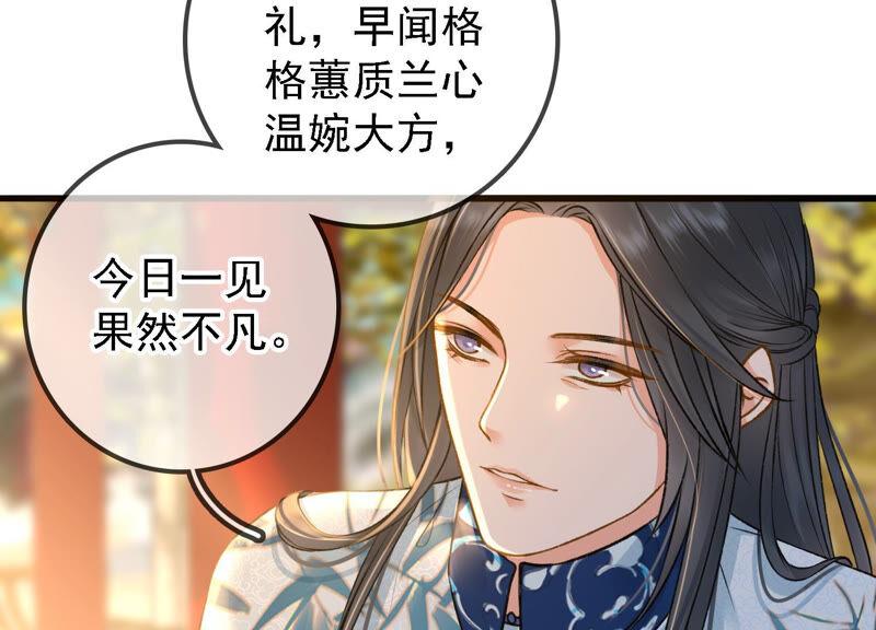 太子，你好甜13话 十七王爷