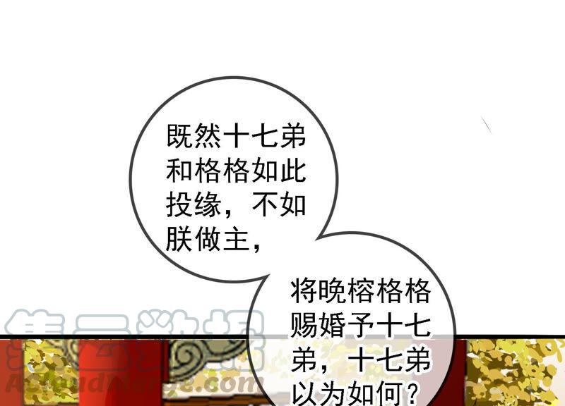 太子，你好甜13话 十七王爷