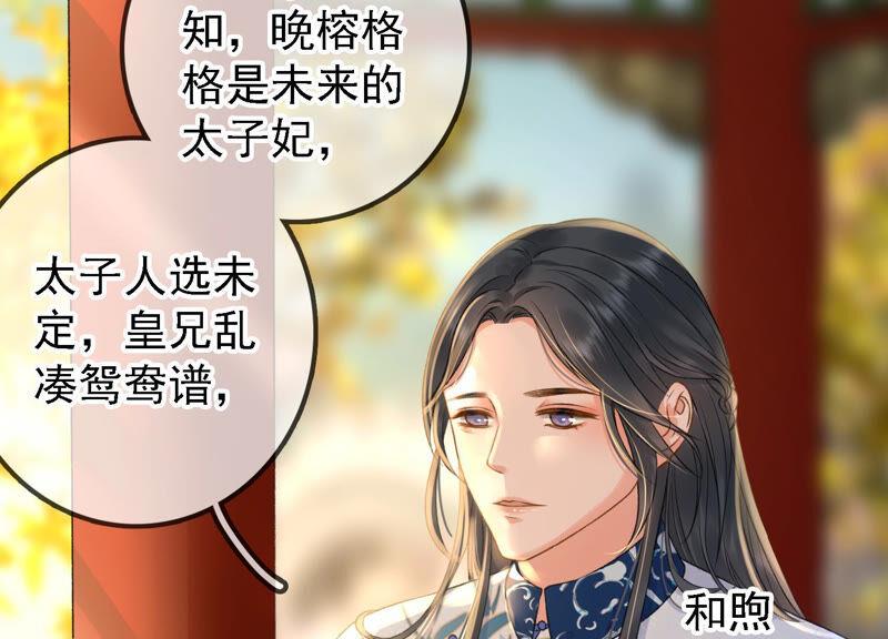 太子，你好甜13话 十七王爷