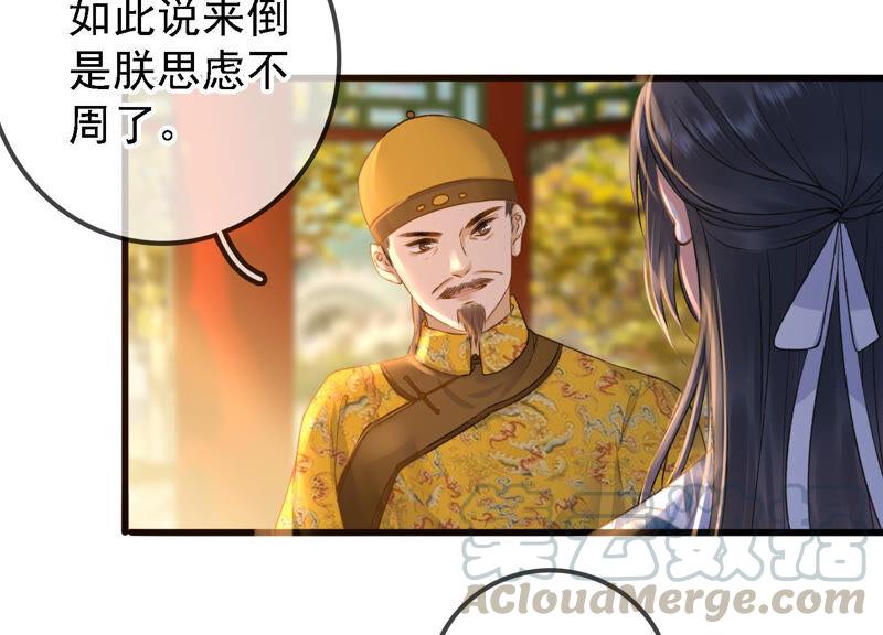 太子，你好甜13话 十七王爷