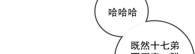 太子，你好甜13话 十七王爷