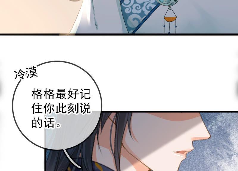 太子，你好甜15话 质问