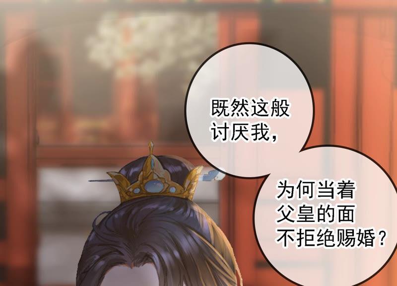 太子，你好甜15话 质问