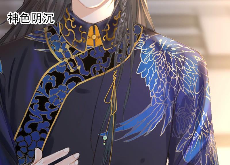 太子，你好甜15话 质问