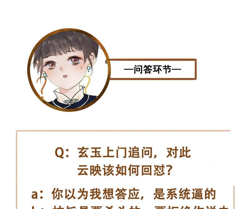 太子，你好甜15话 质问