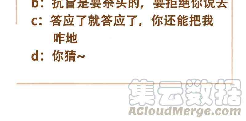 太子，你好甜15话 质问