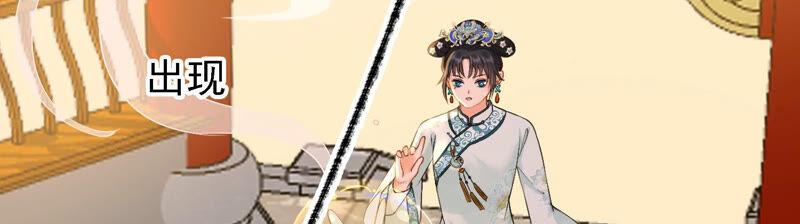 太子，你好甜15话 质问