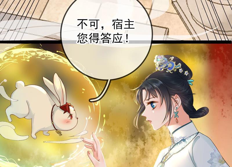 太子，你好甜15话 质问