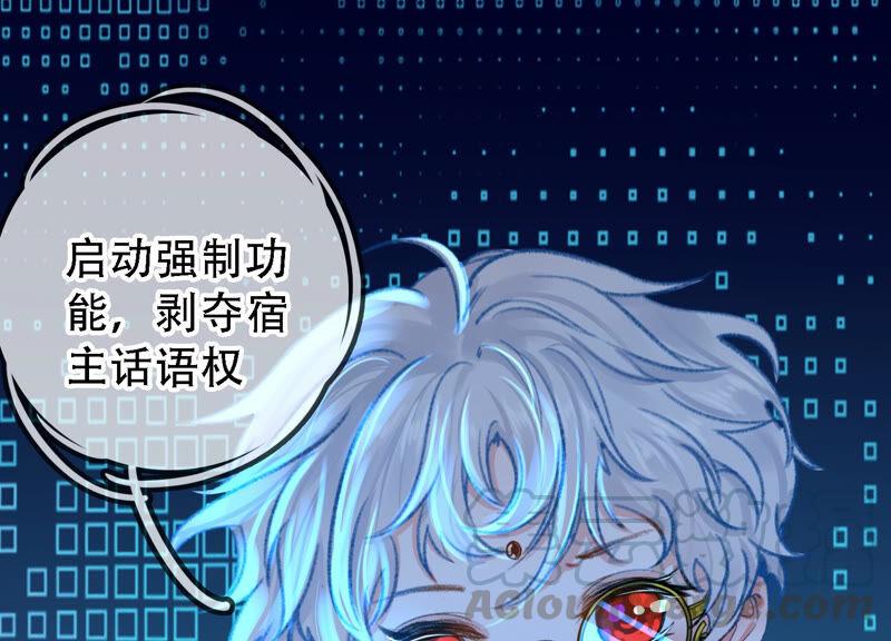 太子，你好甜15话 质问