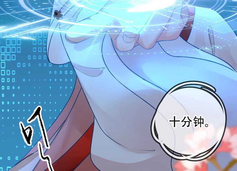 太子，你好甜15话 质问