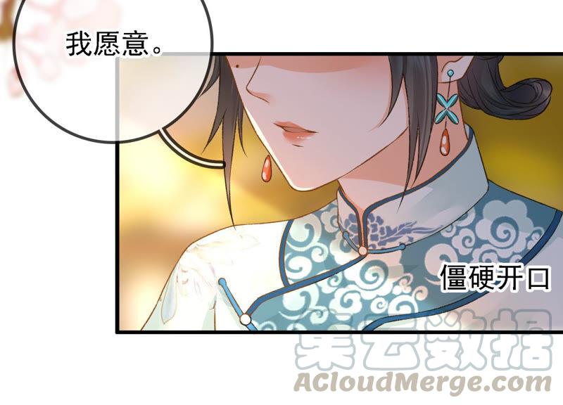 太子，你好甜15话 质问