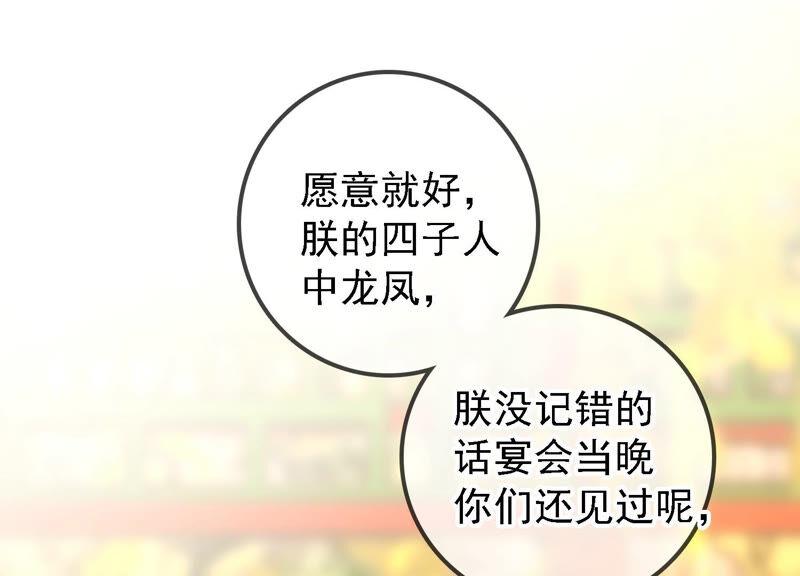 太子，你好甜15话 质问