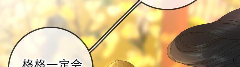 太子，你好甜15话 质问