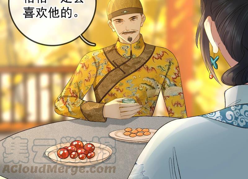 太子，你好甜15话 质问