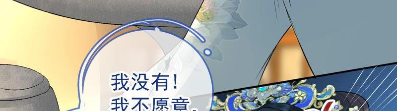 太子，你好甜15话 质问