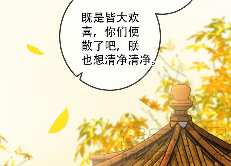 太子，你好甜15话 质问