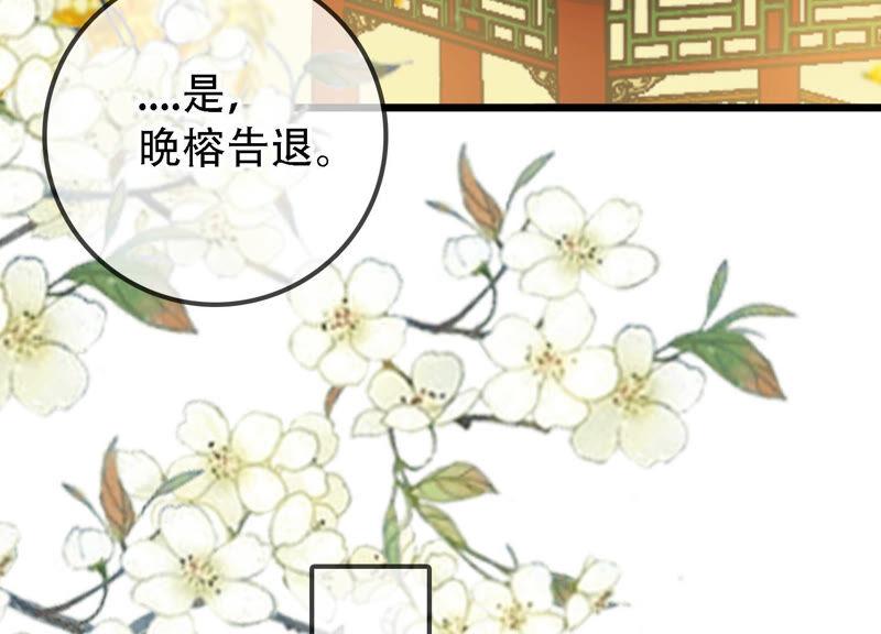 太子，你好甜15话 质问