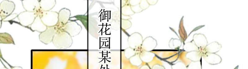 太子，你好甜15话 质问