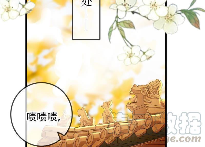 太子，你好甜15话 质问