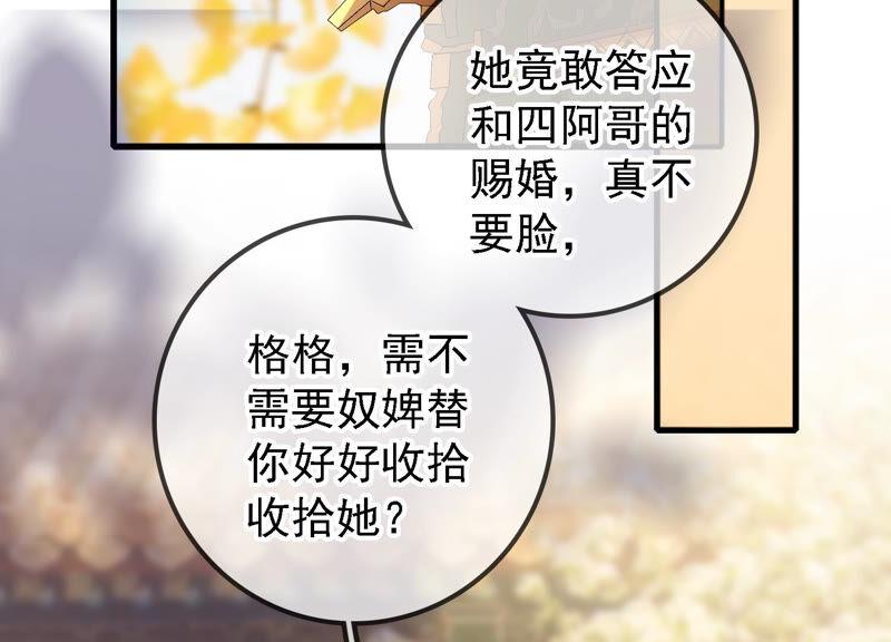 太子，你好甜15话 质问