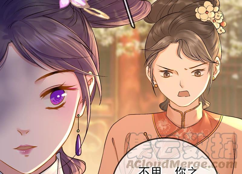 太子，你好甜15话 质问