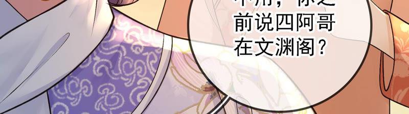 太子，你好甜15话 质问