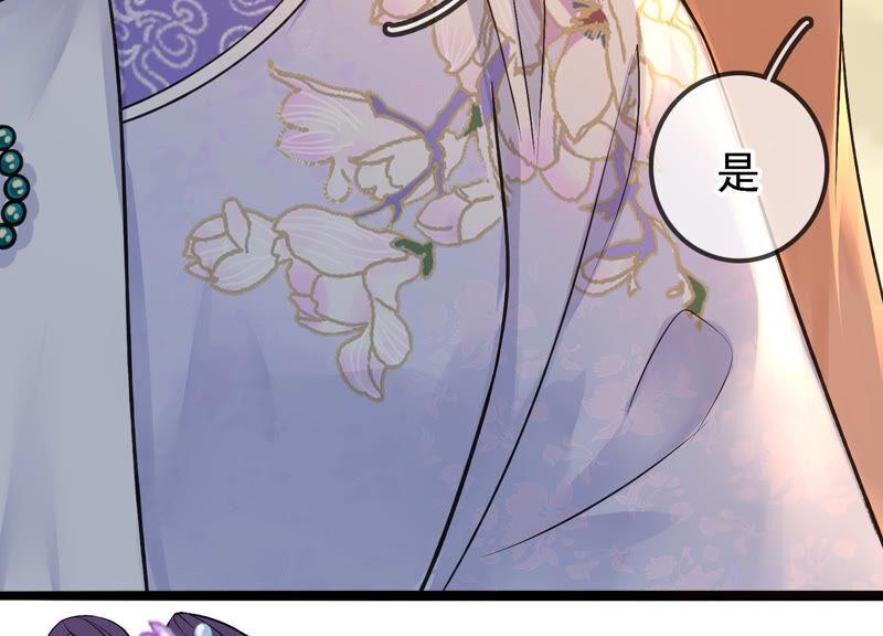 太子，你好甜15话 质问