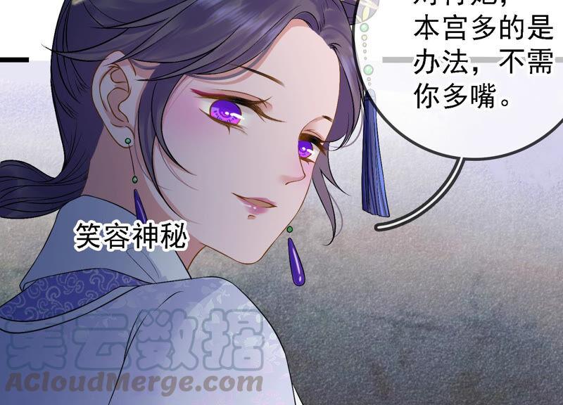 太子，你好甜15话 质问