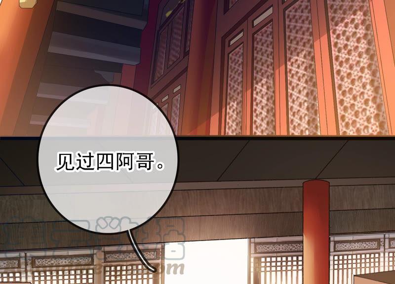 太子，你好甜15话 质问