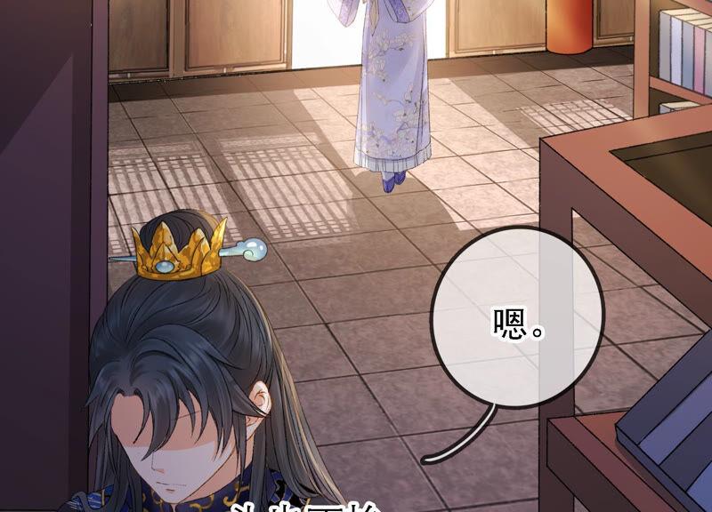 太子，你好甜15话 质问