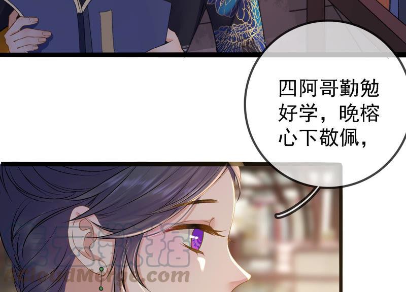 太子，你好甜15话 质问