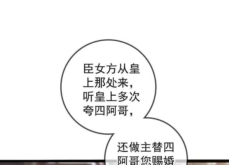 太子，你好甜15话 质问