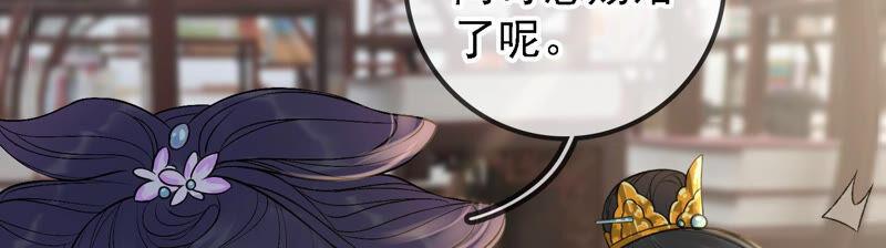 太子，你好甜15话 质问