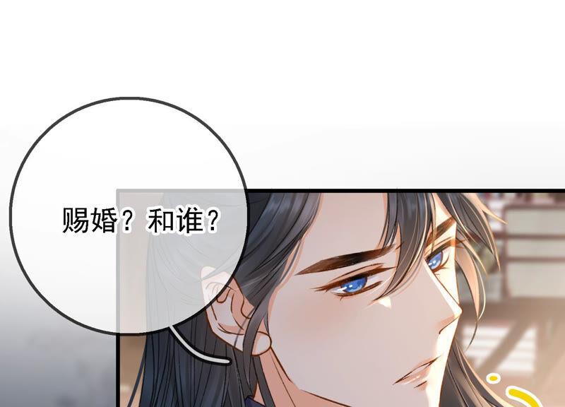 太子，你好甜15话 质问