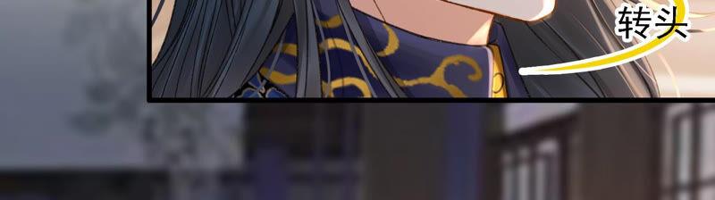 太子，你好甜15话 质问