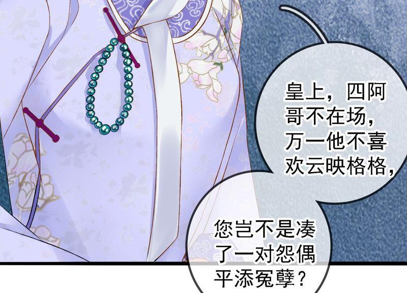 太子，你好甜15话 质问