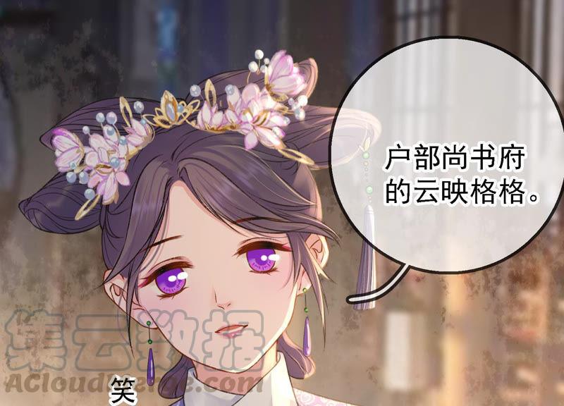 太子，你好甜15话 质问