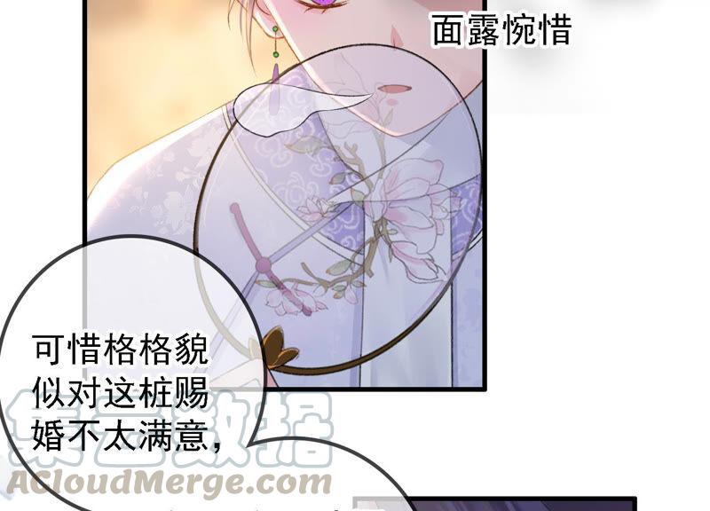 太子，你好甜15话 质问