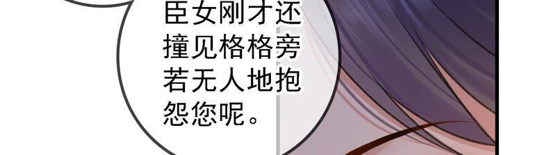 太子，你好甜15话 质问