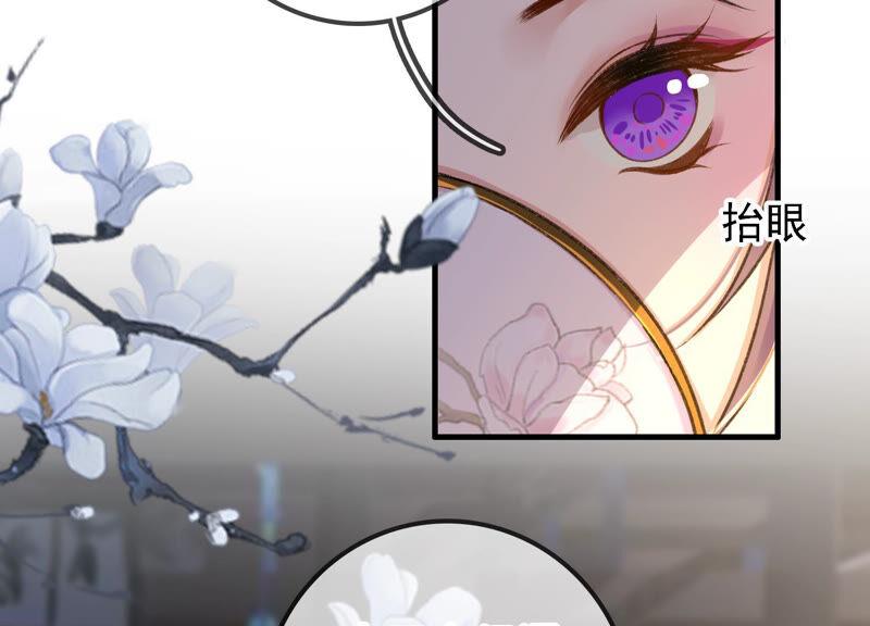 太子，你好甜15话 质问