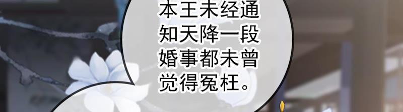 太子，你好甜15话 质问