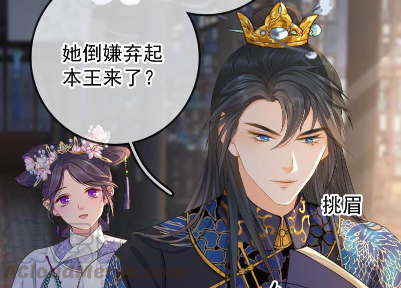 太子，你好甜15话 质问