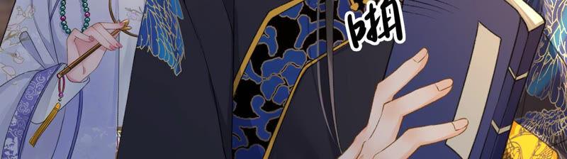 太子，你好甜15话 质问